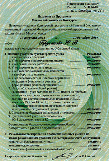 Направление на медосмотр студента-практиканта на практике без оплаты